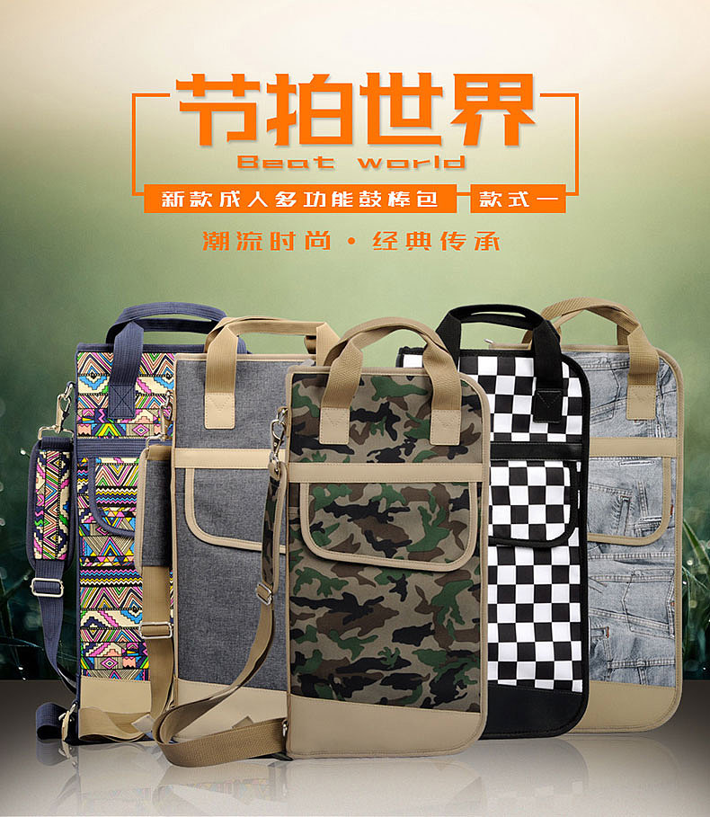 金川樂器箱包新品 鼓棒包平面海報(bào)設(shè)計(jì)解析
